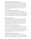 Бригадир штукатуров