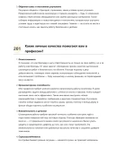 Бригадир штукатуров