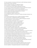Бригадир штукатуров