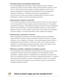 Бригадир штукатуров