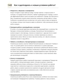 Бригадир штукатуров