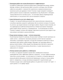 Кабельщик-строитель