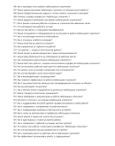Кабельщик-строитель