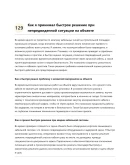 Кабельщик-строитель