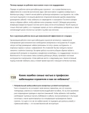 Кабельщик-строитель