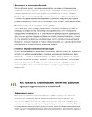 Кровельщик-плотник