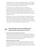 Кровельщик-плотник