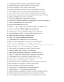 Кровельщик-плотник