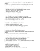 Кровельщик-плотник