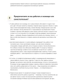 Кровельщик-плотник