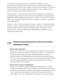 Кровельщик-плотник