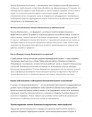 Асфальтоукладчик