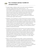Лакокрасочник