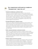 Лакокрасочник
