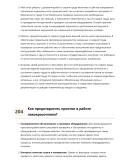 Лакокрасочник