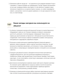 Бурильщик