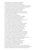 Бурильщик