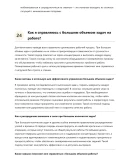 Бурильщик