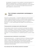 Бурильщик