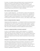 Бурильщик