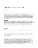 Дизайнер интерьеров