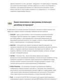 Дизайнер интерьеров