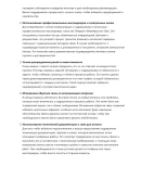 Монтажник стеклянных перегородок