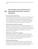 Монтажник стеклянных перегородок