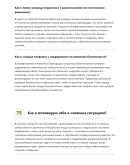 Монтажник стеклянных перегородок