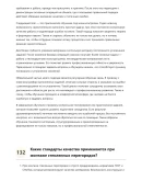 Монтажник стеклянных перегородок