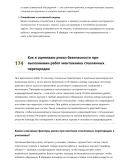 Монтажник стеклянных перегородок