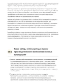 Монтажник оконных конструкций