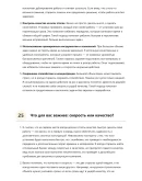 Монтажник оконных конструкций