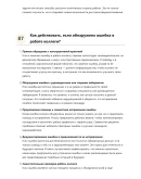 Лаборант испытательной лаборатории