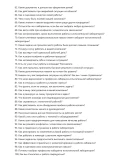 Лаборант испытательной лаборатории