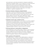 Лаборант испытательной лаборатории