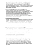 Лаборант испытательной лаборатории