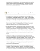 Инженер дренажных систем