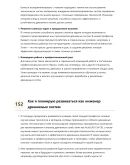 Инженер дренажных систем