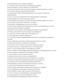 Инженер дренажных систем