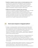 Инженер дренажных систем