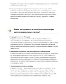 Инженер дренажных систем
