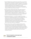 Брикетировщик
