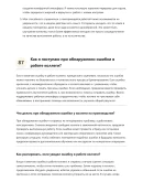 Брикетировщик