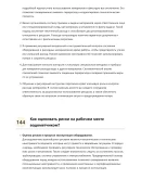 Водометчик