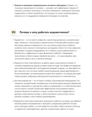 Водометчик