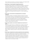 Мастер по ремонту крыш