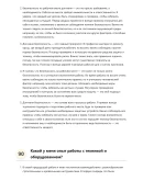 Мастер по ремонту крыш