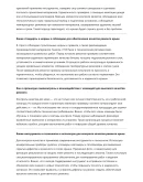 Мастер по ремонту крыш