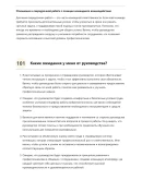 Виброплиточник
